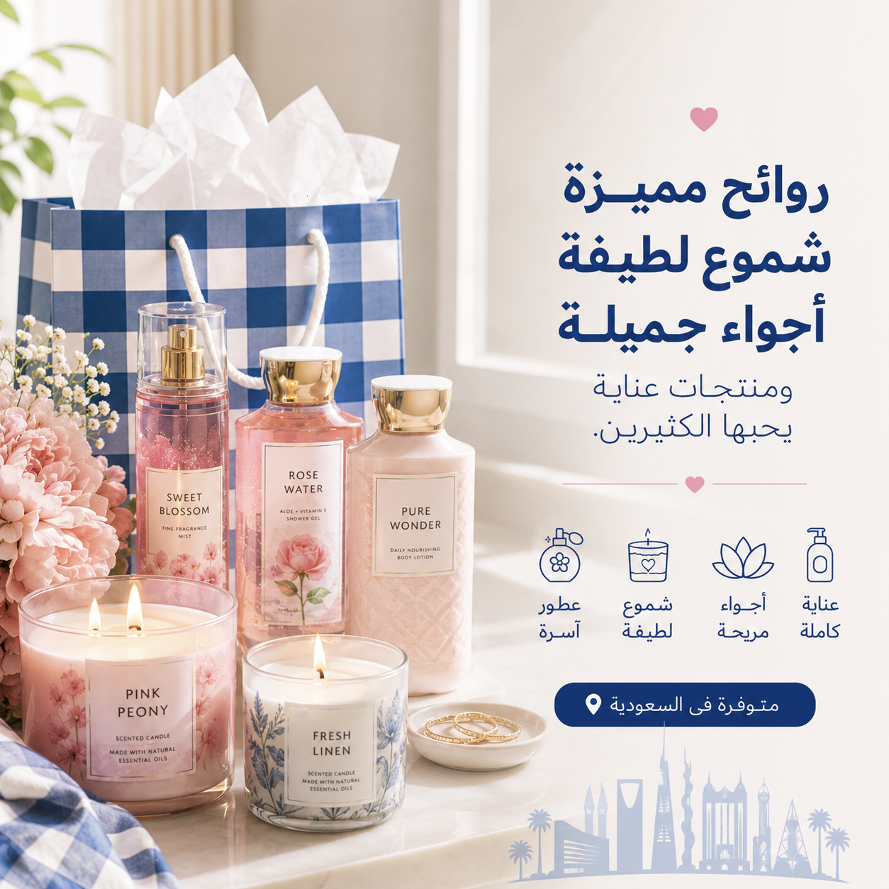 شعار شركة باث اند بودي وركس
