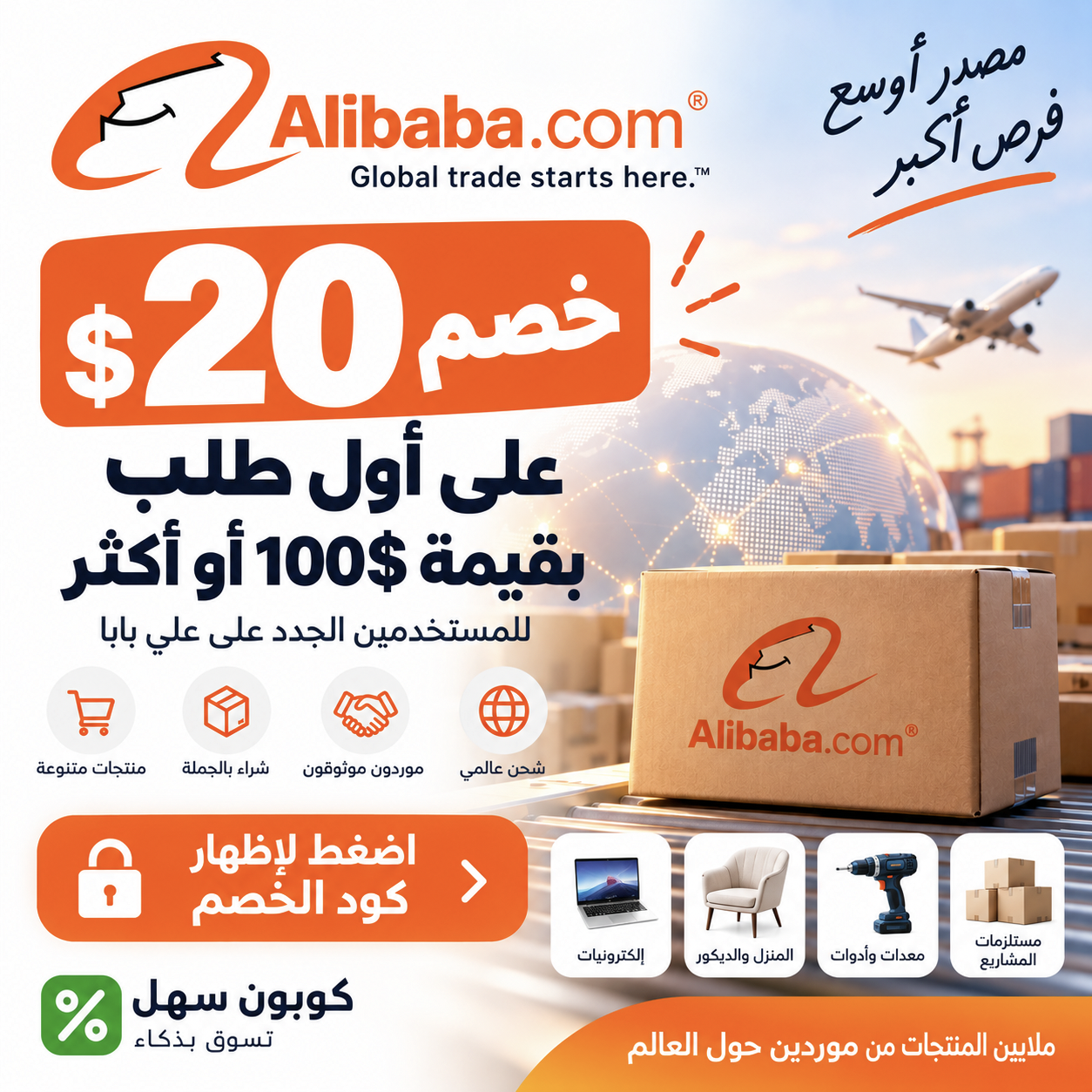 شعار علي بابا
